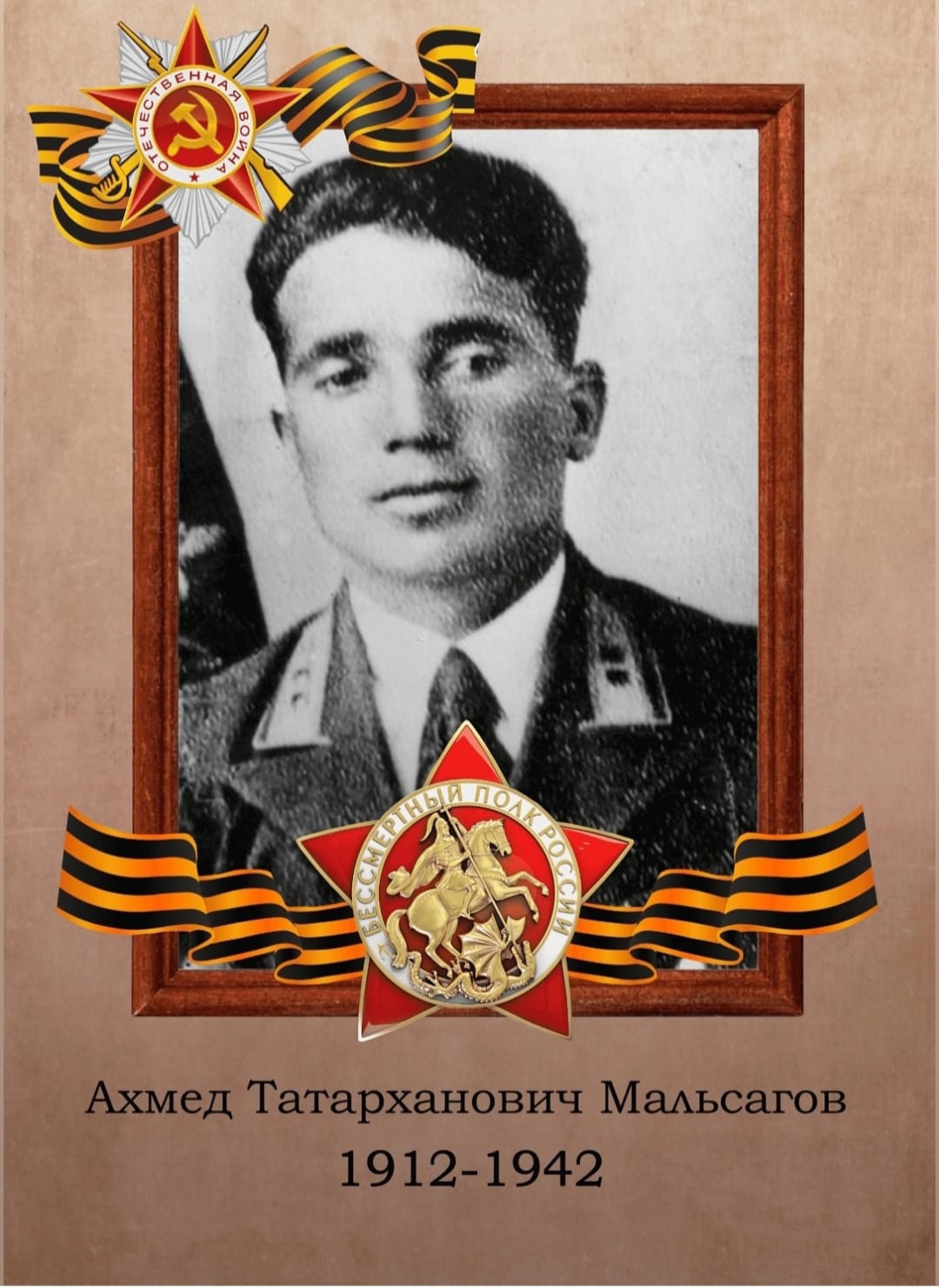 «Бессмертный полк в госпабликах»!.