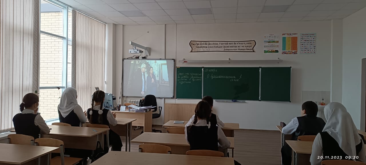 Классный час «Разговоры о важном» по теме «О взаимоотношениях в семье».