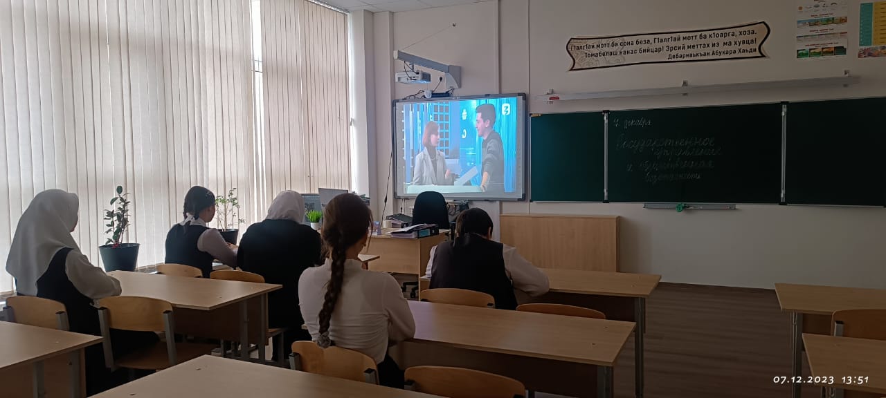Внеурочная деятельность «Россия-мои горизонты».