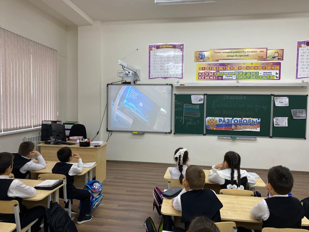 Классный час «Разговоры о важном».