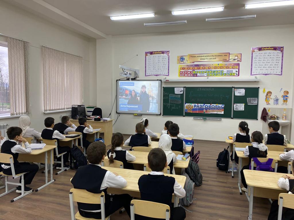 Классный час «Разговоры о важном».
