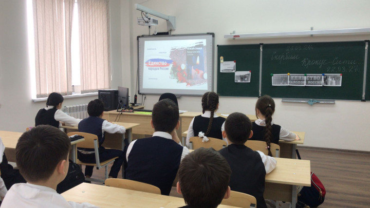 «Разговоры о важном» по теме «Единство народов России».
