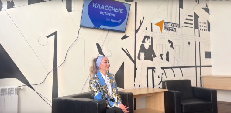 «Классная встреча: великие женщины».